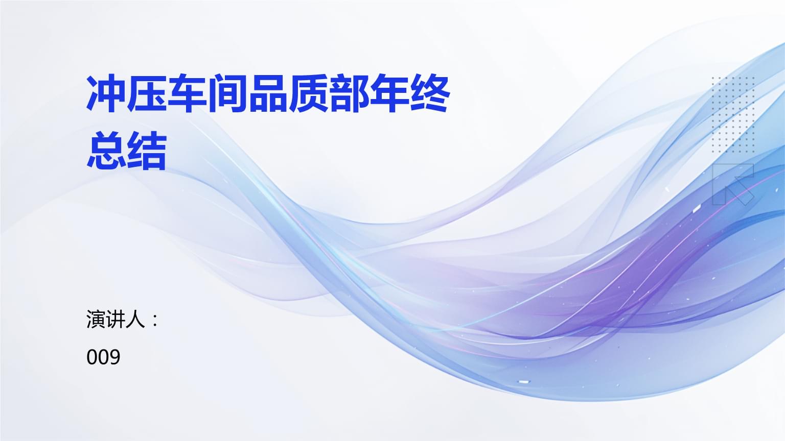 冲压模具监控厂家排名 五金冲压模具监视器厂家 TOP5冲床视觉